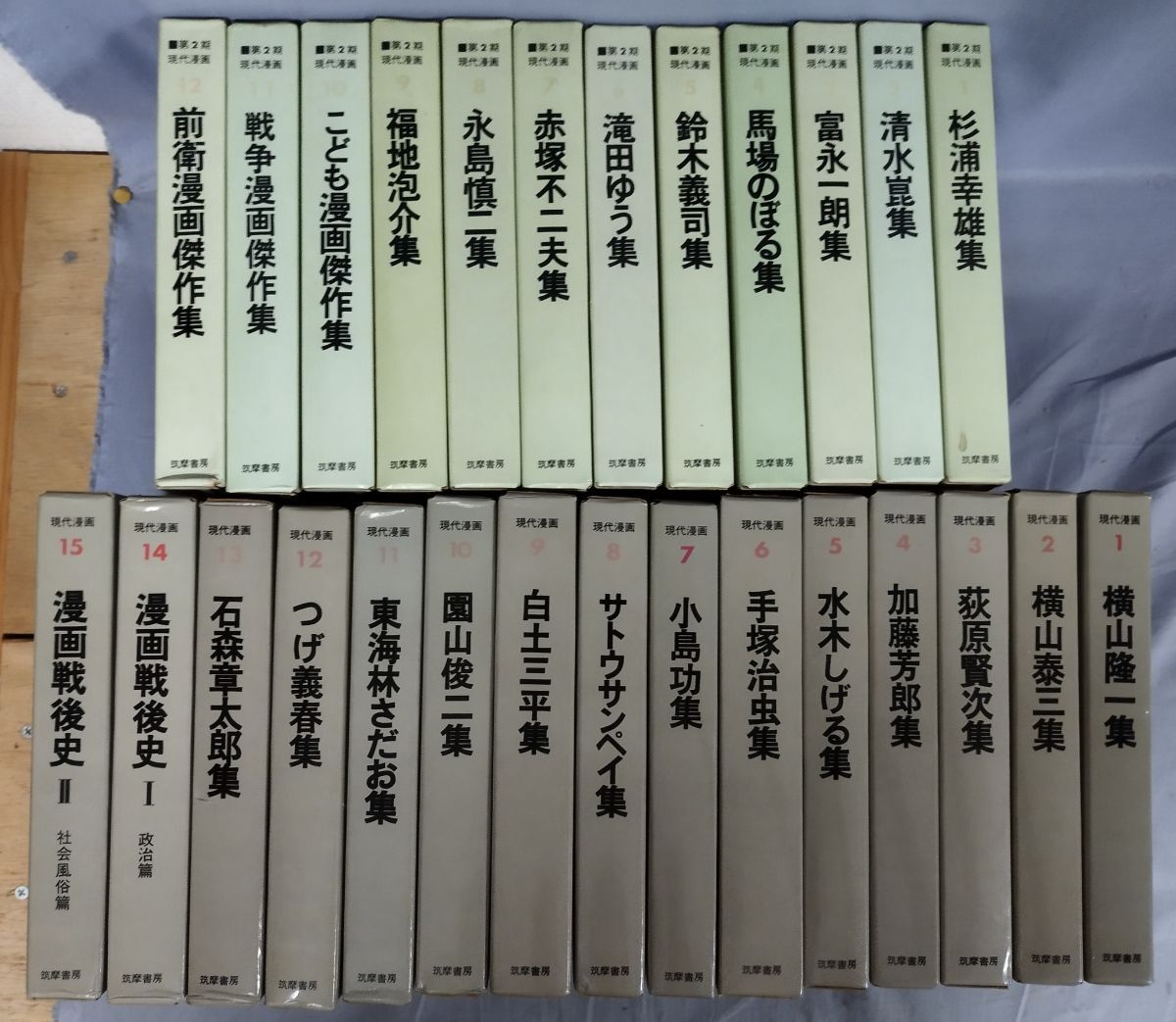 2025年最新】Yahoo!オークション -現代漫画 筑摩書房の中古品・新品・未使用品一覧 2025年最新】Yahoo!オークション -現代漫画 筑摩書房の中古品・新品・未使用品一覧