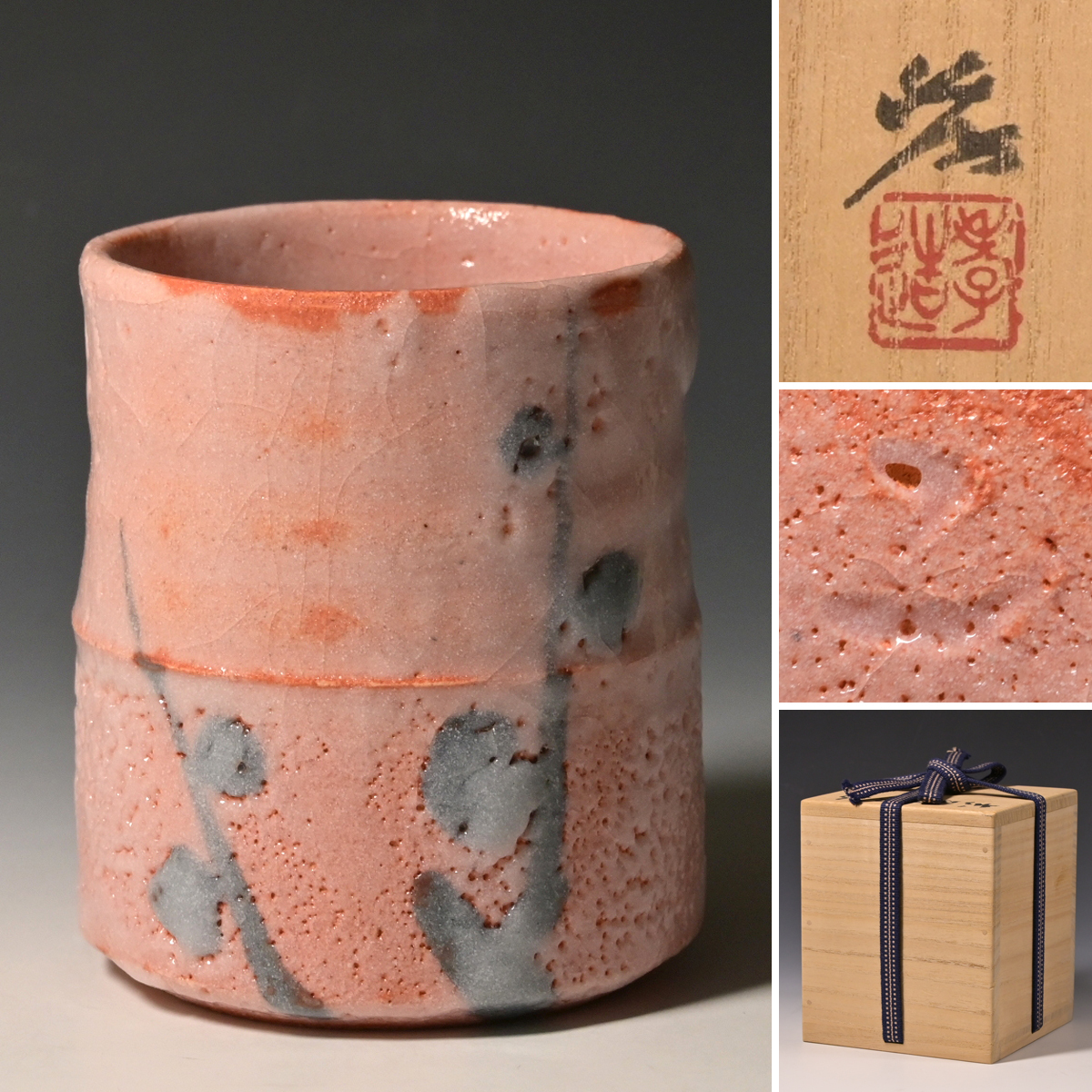 j人間国宝 加藤孝造 蕨窯 絵志野 6寸筒花入 栞 共箱 中古美品 j人間国宝 加藤孝造 蕨窯 絵志野 6寸筒花入 栞 共箱 中古美品