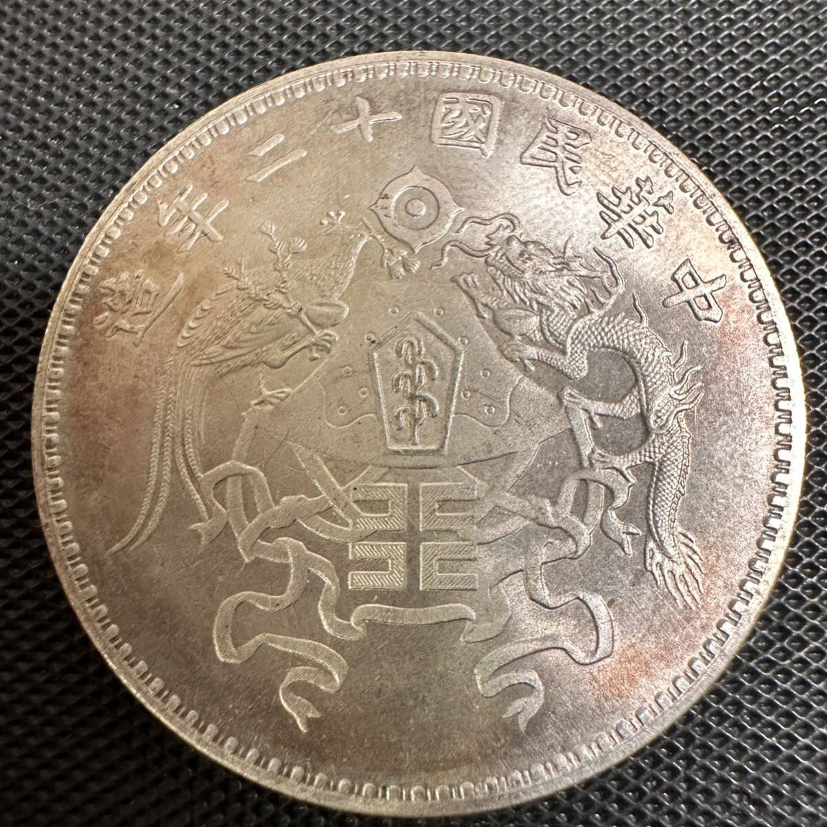 Yahoo!オークション -「中国 銀貨」(1円銀貨) (近代)の落札相場 Yahoo!オークション -「中国 銀貨」(1円銀貨) (近代)の落札相場