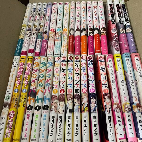 熱愛プリンスなど 漫画 大判コミック
