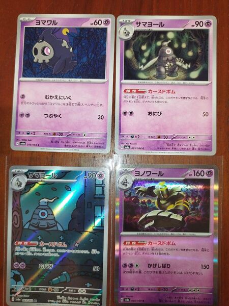 ポケカ まとめ セット