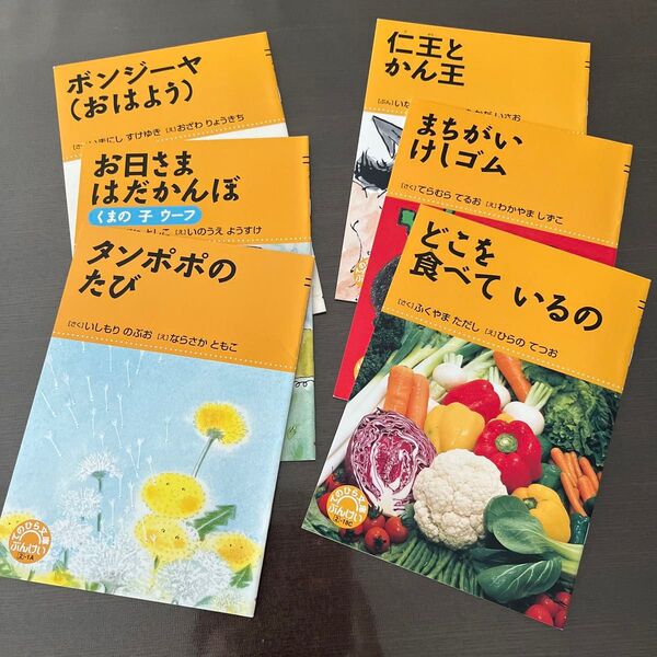 ぶんけい てのひら文庫2年 13冊(アラジン1冊あり)