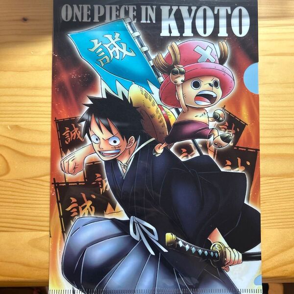 ONE PIECE クリアファイル 京都 限定 ルフィ チョッパー