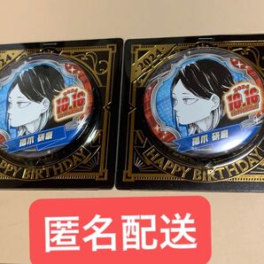 ハイキュー 孤爪研磨 バースデー 2024 缶バッジ 2点セット