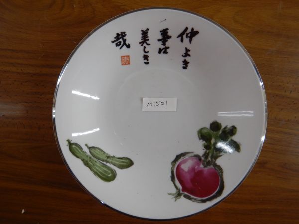 2025年最新】Yahoo!オークション -武者小路実篤 皿(食器)の中古 2025年最新】Yahoo!オークション -武者小路実篤 皿(食器)の中古