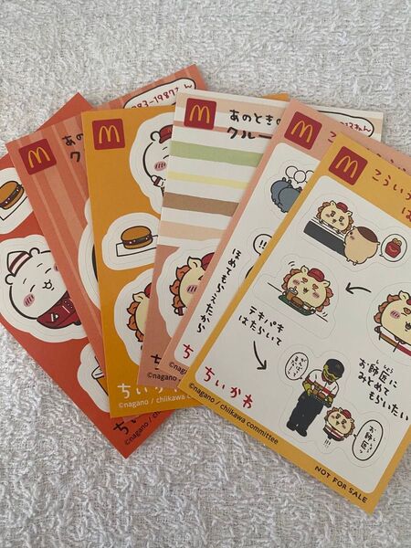 ちいかわ シール マクドナルド ハッピーセット ちいかわシール