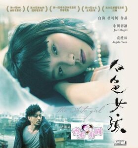 新品DVD 宵闇真珠 / 白色女孩 オダギリジョー , アンジェラ・ユン , 李敏 , フィリップ・ユッグ