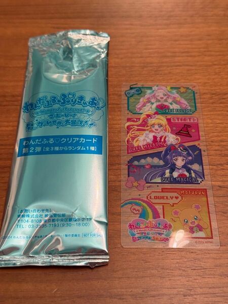 映画特典 わんだふるぷりきゅあ クリアカード 魔法使い
