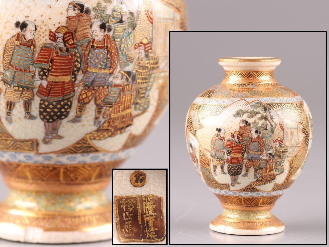 2025年最新】Yahoo!オークション -薩摩焼 花瓶(陶芸)の中古品 2025年最新】Yahoo!オークション -薩摩焼 花瓶(陶芸)の中古品