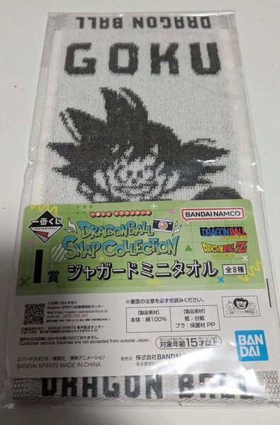 ドラゴンボール 一番くじ ジャガードミニタオル