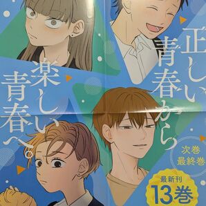 氷の城壁 ポスター
