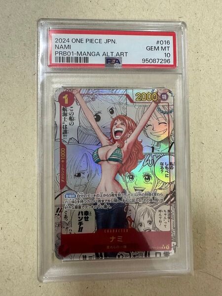 ワンピースカード ナミ コミパラ PSA10 コミックパラレル スーパーパラレル 鑑定品 ONE PIECE THE BEST