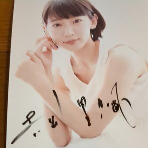女優 吉岡里帆さんのサイン入り写真