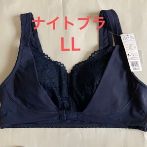 ナイトブラ サイズ LL