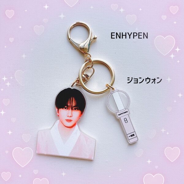 ENHYPEN エンハイプン ジョンウォン チュソク アクキー