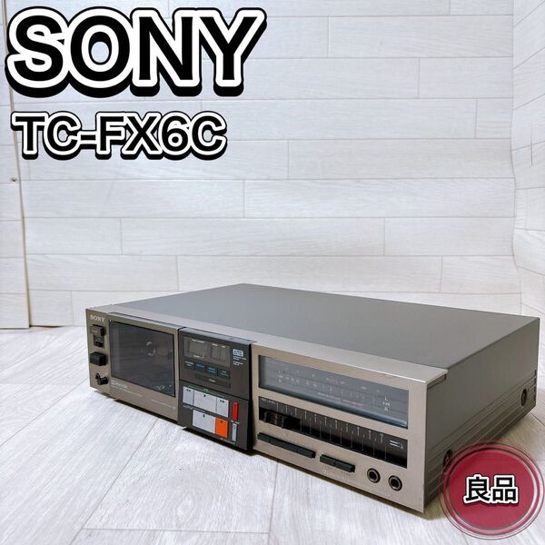 SONY ソニー TC-FX6C ステレオカセットデッキ ドルビーNR・C 良品