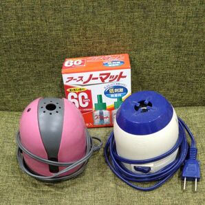 アース ノーマット