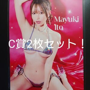 伊藤舞雪 2024 C賞2枚セット お風呂ポスター FANZA オンラインくじ