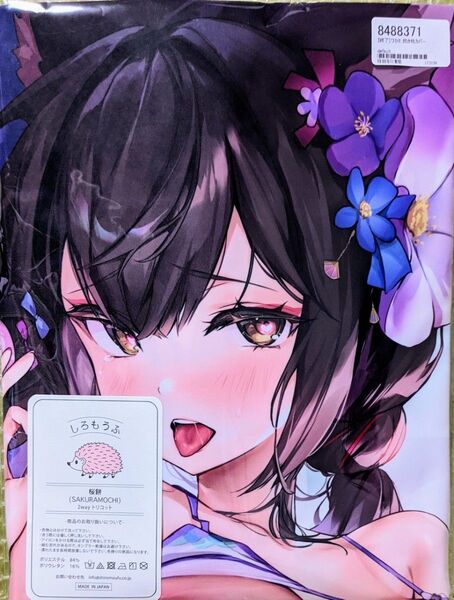 正規品 俺嫁仕様 SJ有 狐坂ワカモ抱き枕カバー Daefny フトンノナカ ブルーアーカイブ 俺の嫁! コミケ104 C104