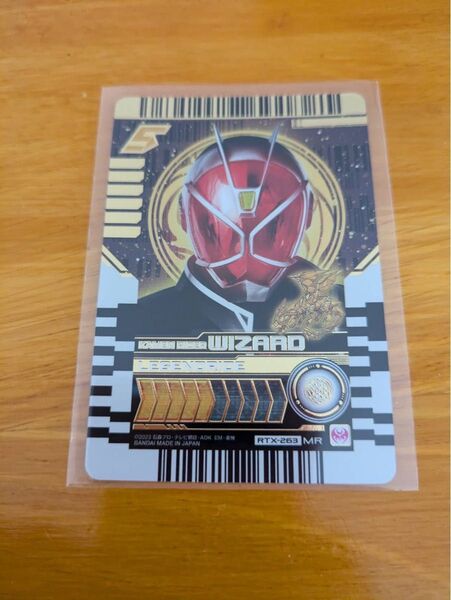 ライドケミートレカ ウィザード マーベラスレア