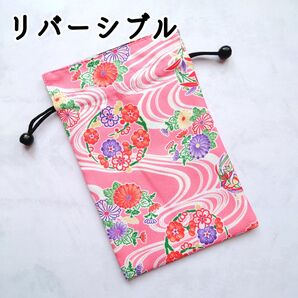 和柄 巾着