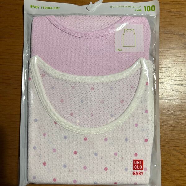UNIQLO 肌着 コットンメッシュタンクトップ 2枚組 100