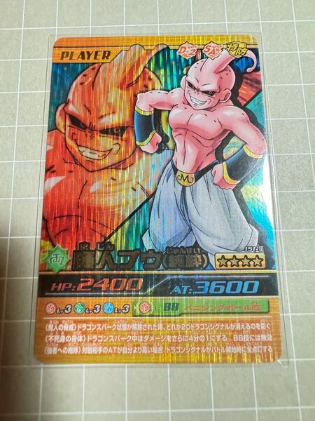 ドラゴンボール爆烈インパクト 魔人ブウ 151-Ⅲ 爆レア おまけ セル & フリーザ