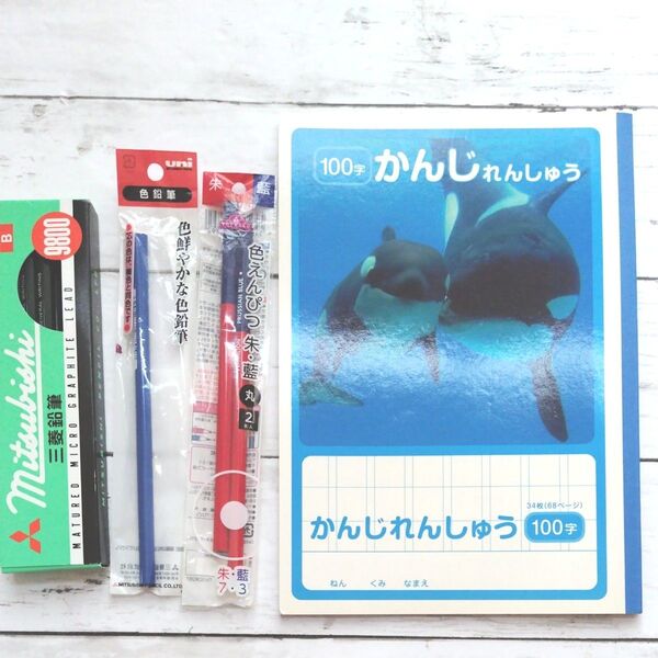 子供用文具セット 鉛筆 赤鉛筆 ノート