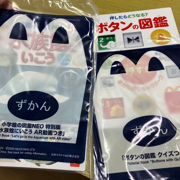 ハッピーセット マクドナルド ボタンの図鑑