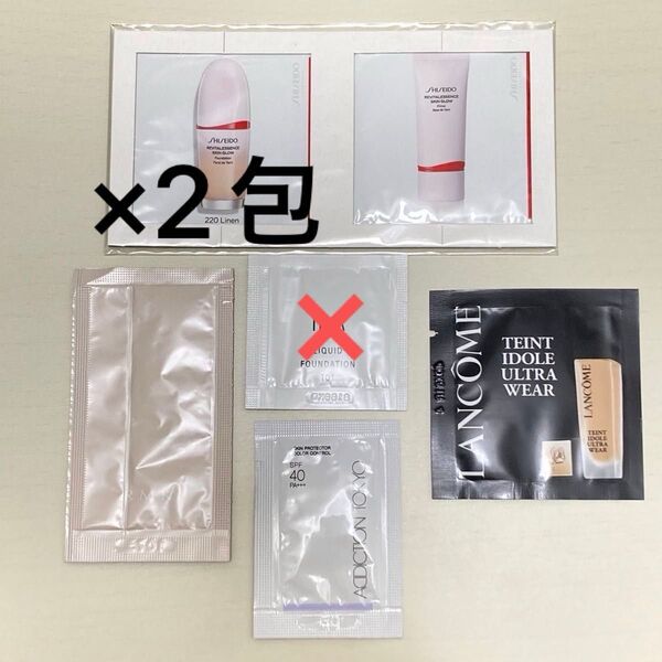 資生堂 RMK addiction ランコム 下地 ファンデーション サンプル セット