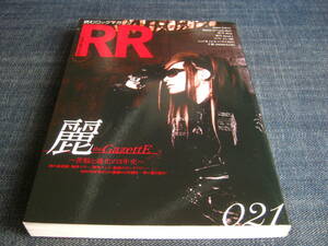 ROCK AND READ 021 the GazettE 麗 MAYA LM.C 靖乃 千聖 PENICILLIN
