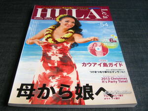 HULA Le'a 54fla rare hula dance 