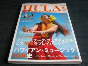 HULA Le'a 40fla rare hula dance 