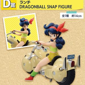 ドラゴンボール スナップコレクション 一番くじ D賞 ランチ フィギュア 未開封品