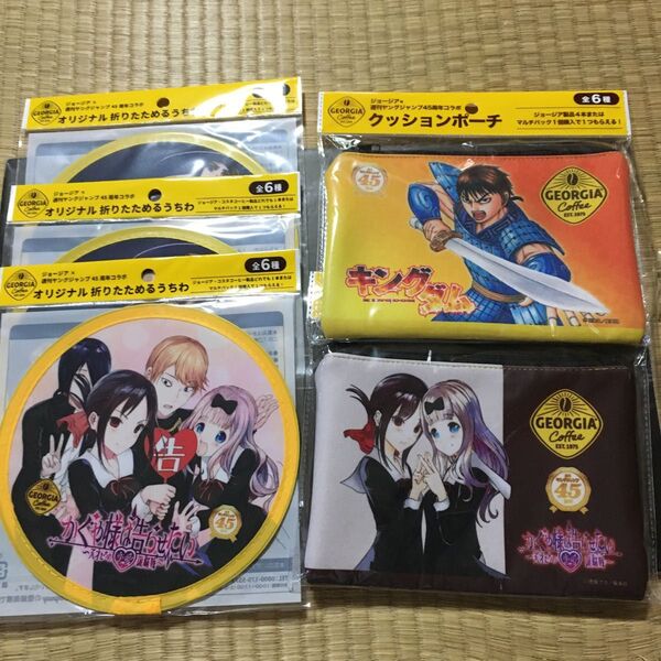 ジョージア×週刊ヤングジャンプ45周年コラボ うちわ(ゴールデンカムイ×2)(かぐや様は告らせたい)クッションポーチ2点 5点