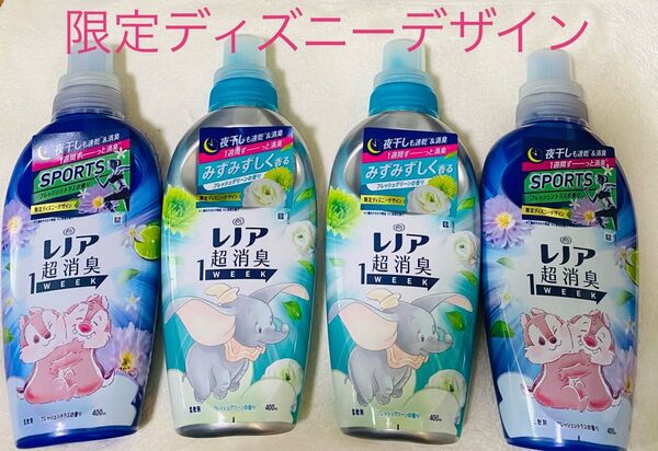 レノア超消臭1WEEK スポーツ フレッシュシトラスグリーンの香り ディズニーコラボデザイン 柔軟剤 4本セット