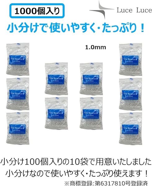 値下げ出来ます! タイルスペーサー 1000個 幅 1mm 十字 100個 × 10袋 タイル 目地 DIY