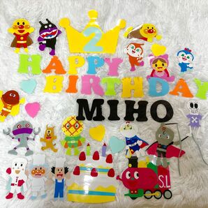 アンパンマン誕生日 アンパンマンお誕生日 アンパンマン壁面飾り ガーランド