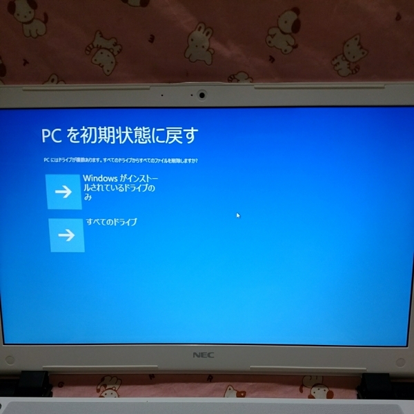 ★ リカバリディスク 再セットアップディスク 作成 NEC LaVie NS550/A D-401