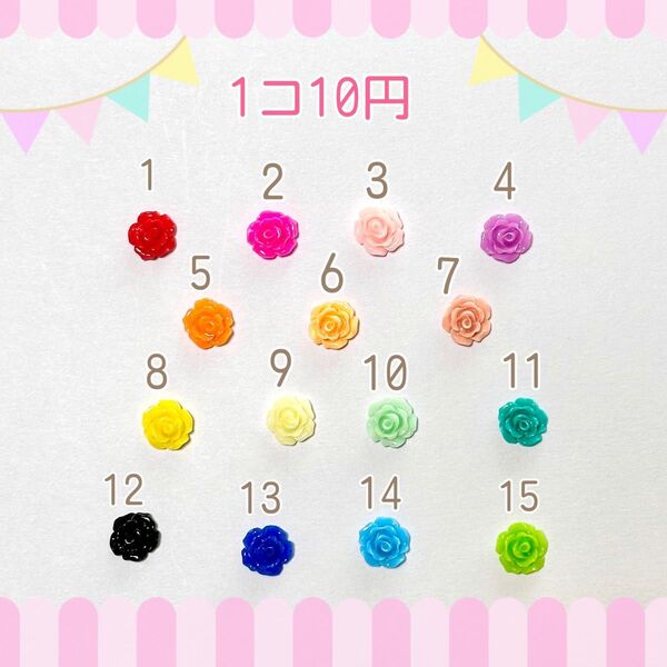 デコパーツ P129【ミニローズ】バラ売り1個=15円