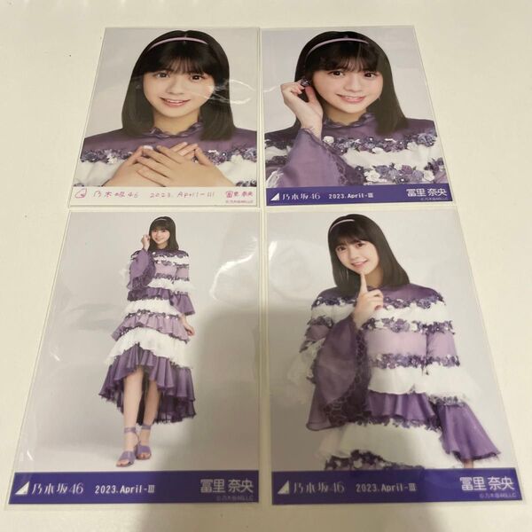 乃木坂46 生写真 乃木コレ 冨里奈央