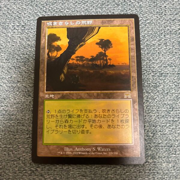 Mtg 吹きさらしの荒野 日本語版 オンスロート版