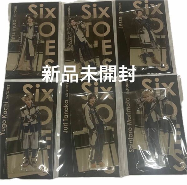 【新品未開封】SixTONES アクリルスタンド アクスタFest ジェシー 京本大我 松村北斗 田中樹 森本慎太郎 髙地優吾