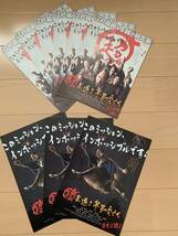 超高速！参勤交代 チラシ2種9枚 佐々木蔵之介 深田恭子 井原剛志 寺脇康文 上地雄輔 知念侑李 柄本時生 市川猿之助_画像1