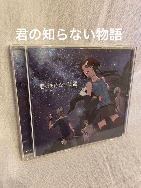 再生確認済み 君の知らない物語 CD supercell 化物語 通常盤 帯あり