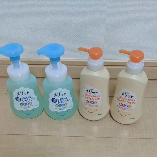 花王 メリット 泡で出てくるシャンプー キッズ ポンプ300ml×2本コンディショナー360ml ×2本