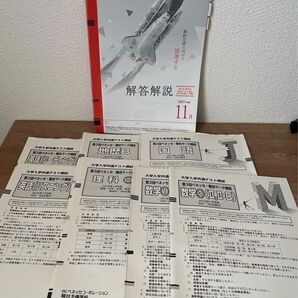 大学入試共通テスト模試 ベネッセ、駿台マーク模試 2021年11月
