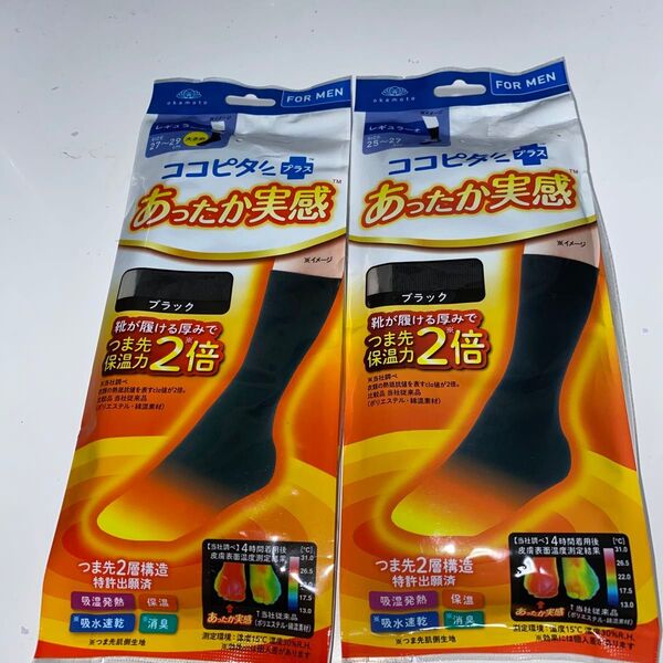 【新品】ココピタあったか実感ソックス(27〜29)ブラック