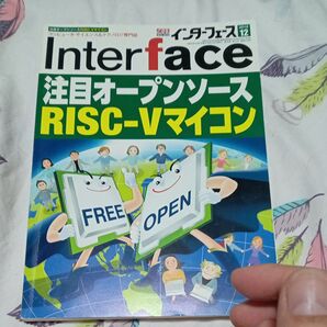 インターフェース Interface 2019年12月号