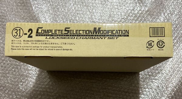 CSM ロックシード シャルモンセット COMPLETE SELECTION MODIFICATION